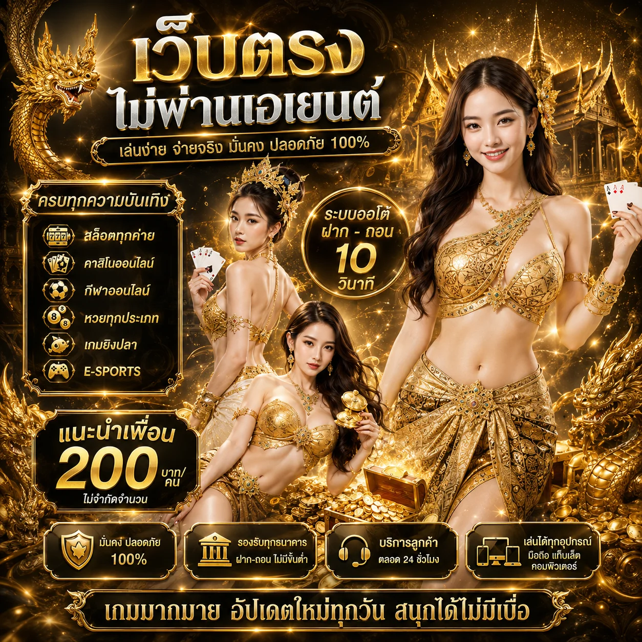 	โปรโมชั่น MEETANG100 แคชแบ็กรายสัปดาห์ คืนยอดเสียทุกสัปดาห์