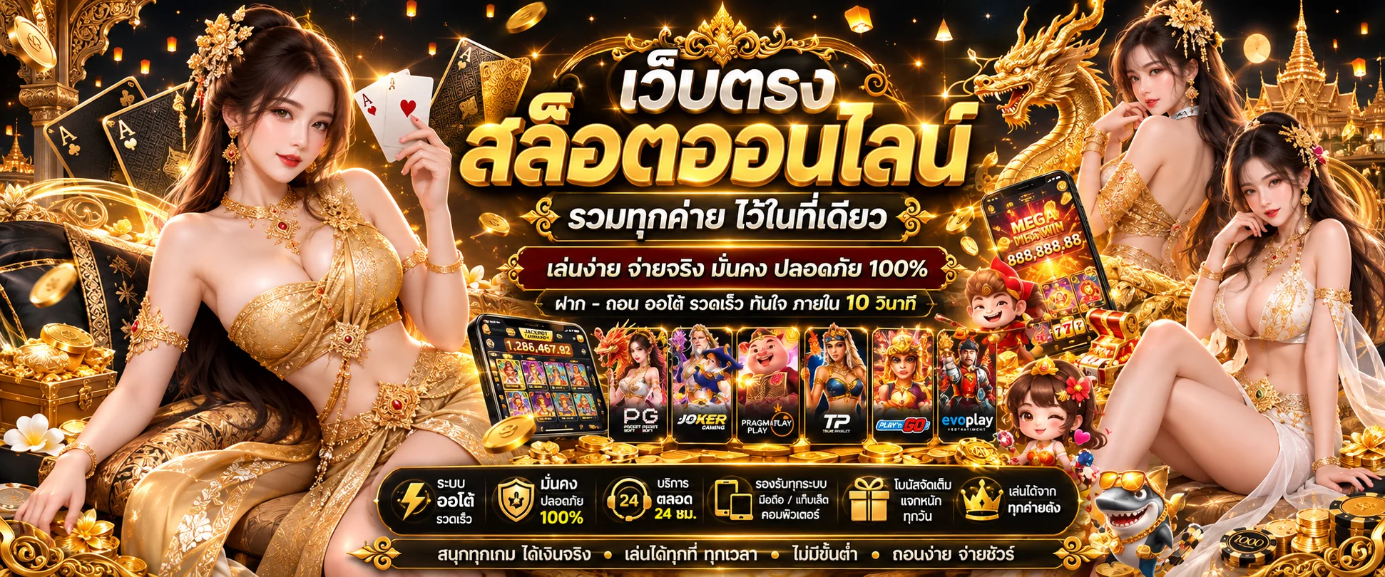 สล็อตออนไลน์ MEETANG100 มีตังค์ 100 เกมสล็อตจากค่ายดัง PG JILI Pragmatic Play