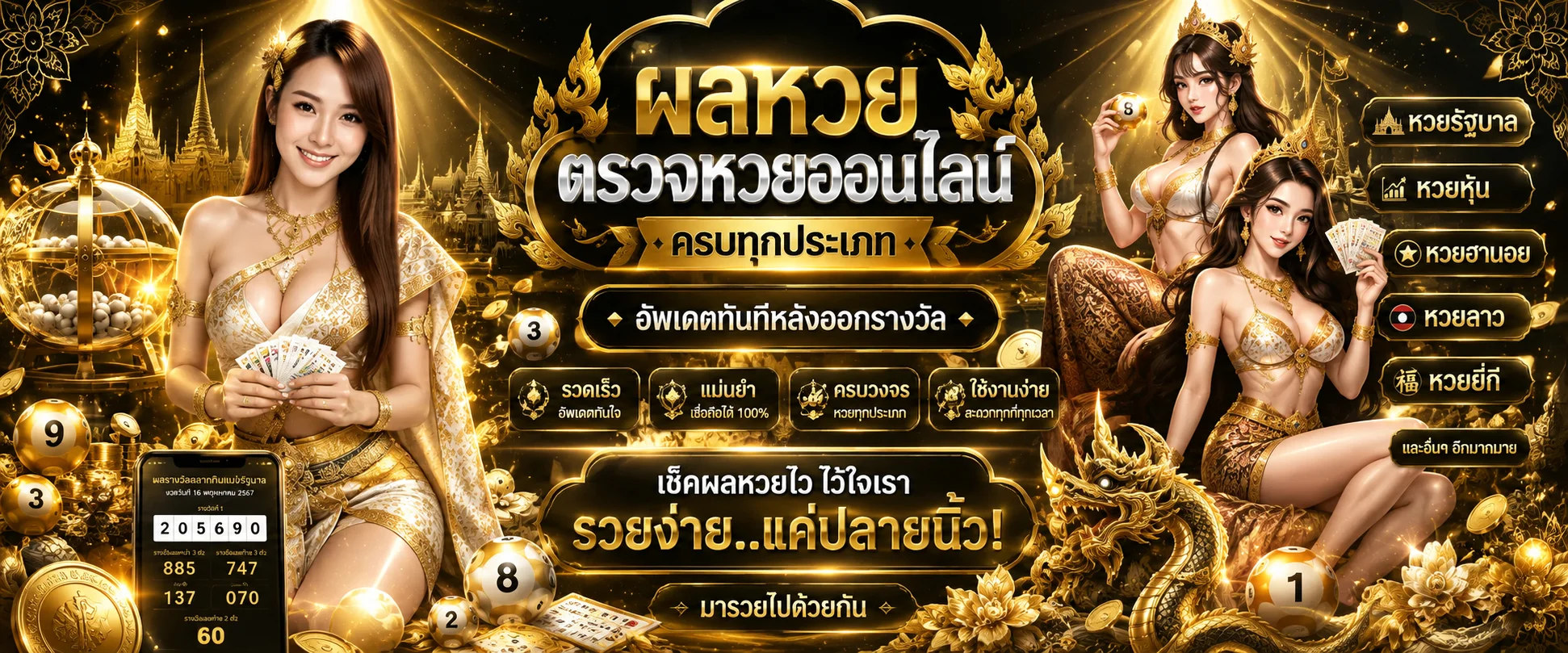 ผลหวย MEETANG100 เช็กผลหวยรัฐบาล หวยลาว หวยฮานอย ครบทุกประเภทออนไลน์