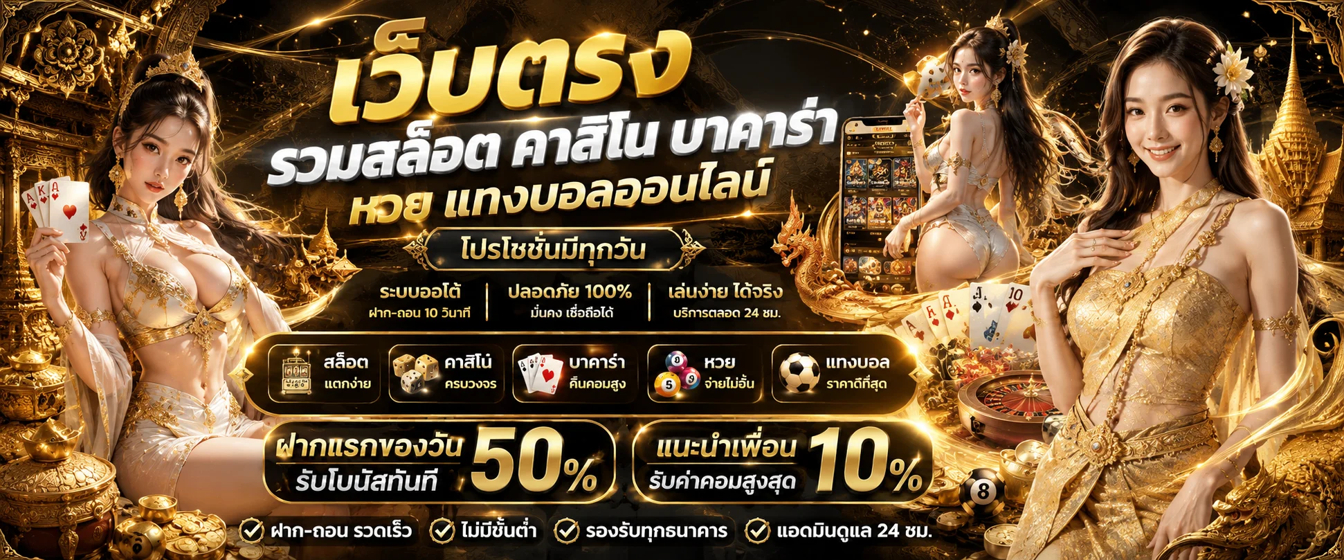 MEETANG100 มีตังค์ 100 เว็บพนันออนไลน์ครบวงจร สล็อต คาสิโน แทงบอล ฝากถอนออโต้